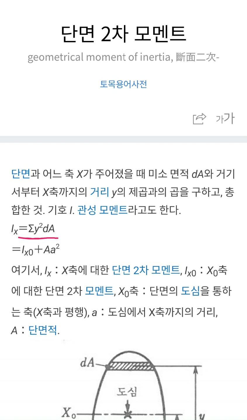 단면계수의 의미 – 갓준표의 4대역학