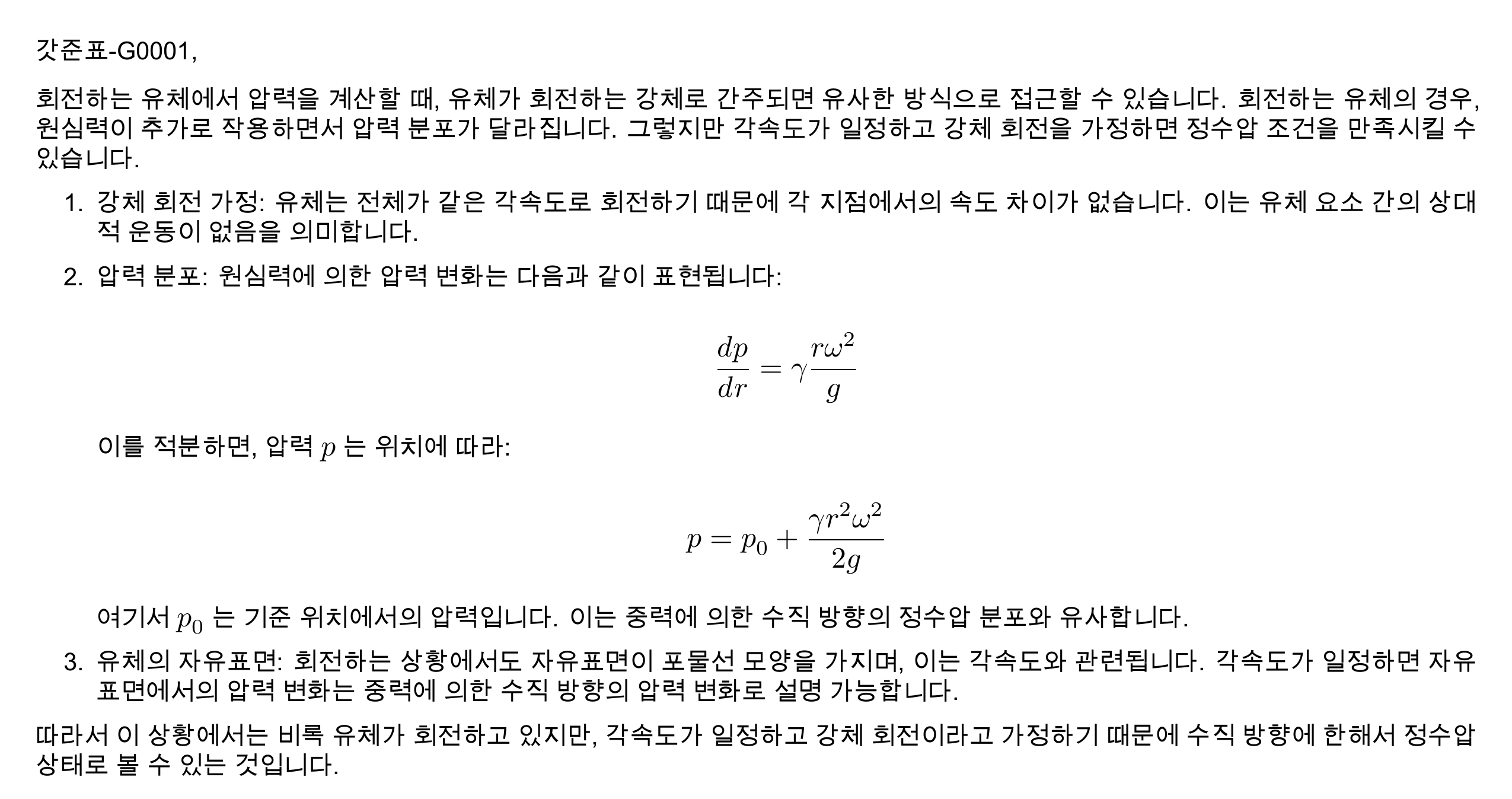 압력 분포 이미지